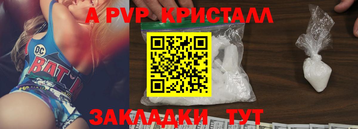 Alfa_PVP Соль  А ПВП СК  Вход с VPN  Будённовск  Alpha-PVP мука 
