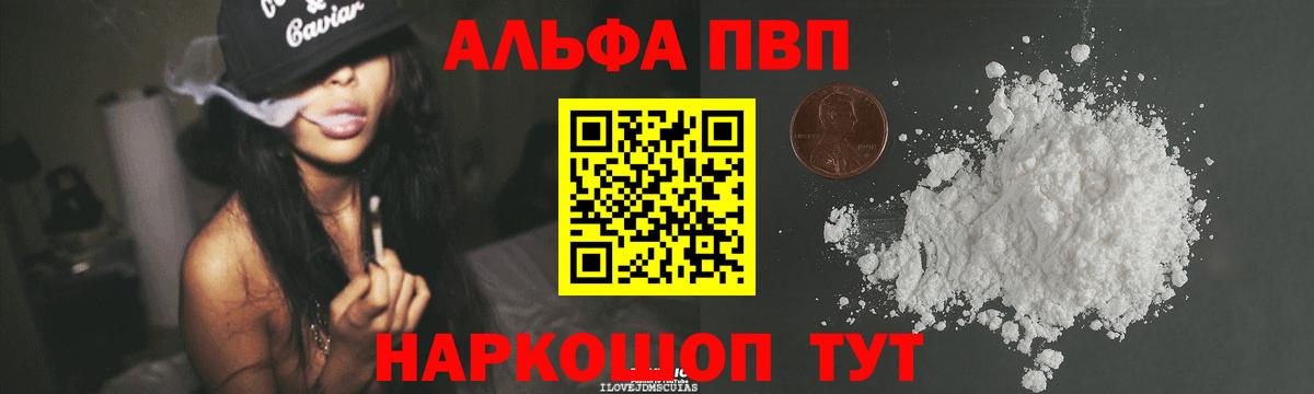 APVP крисы CK Будённовск