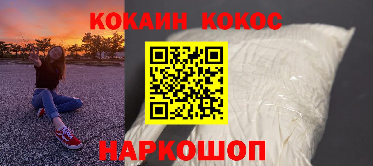 Cocaine VHQ Будённовск