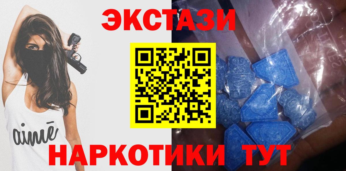 Будённовск  Ecstasy ешки  Вход с VPN  это Telegram  Ecstasy Punisher  Ecstasy  как найти закладки 