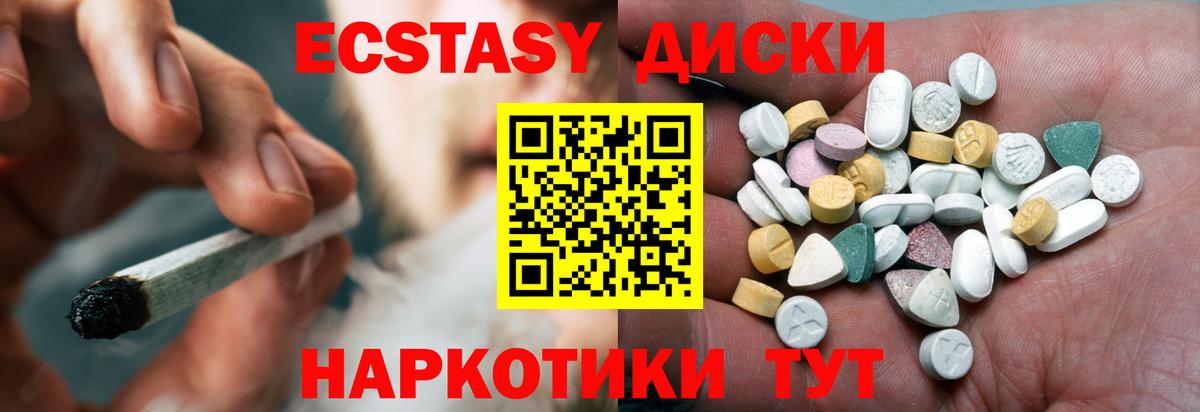 Ecstasy 300 mg Будённовск
