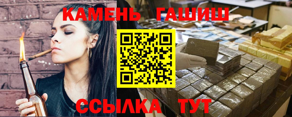 Гашиш Premium  ГАШ  купить наркотики цена  Вход с VPN  ГАШИШ убойный  Будённовск 