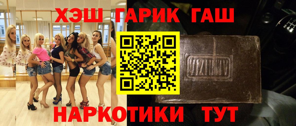 ГАШИШ гарик Будённовск