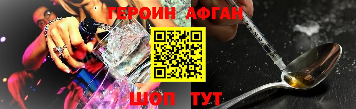 Героин гречка  Вход с VPN  Будённовск 