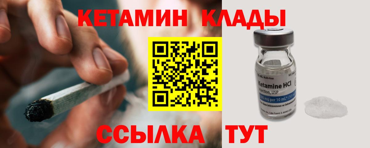 Будённовск  КЕТАМИН ketamine  КЕТАМИН ketamine  Вход с VPN 