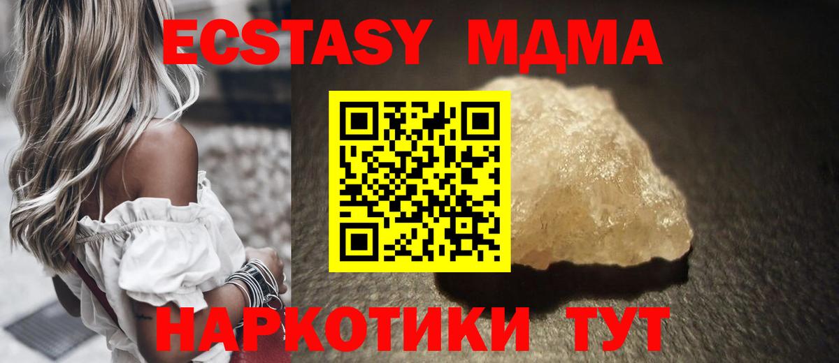 Будённовск  МДМА кристаллы  MDMA VHQ  Вход с VPN 