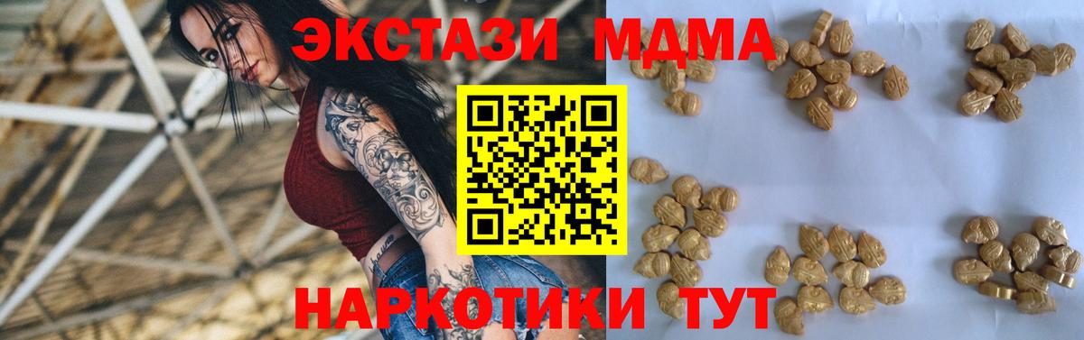 МДМА crystal Будённовск