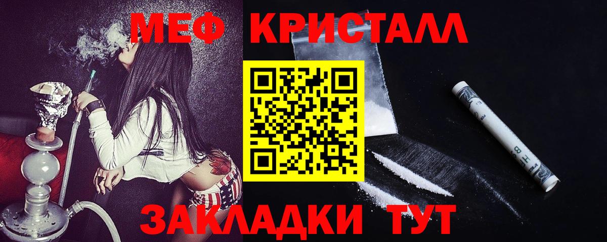 Мефедрон мяу мяу  Мефедрон кристаллы  Вход с VPN  Мефедрон  МЕФ  Будённовск 