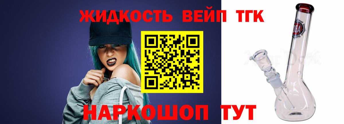 ТГК THC oil  ТГК гашишное масло  Будённовск  Вход с VPN 