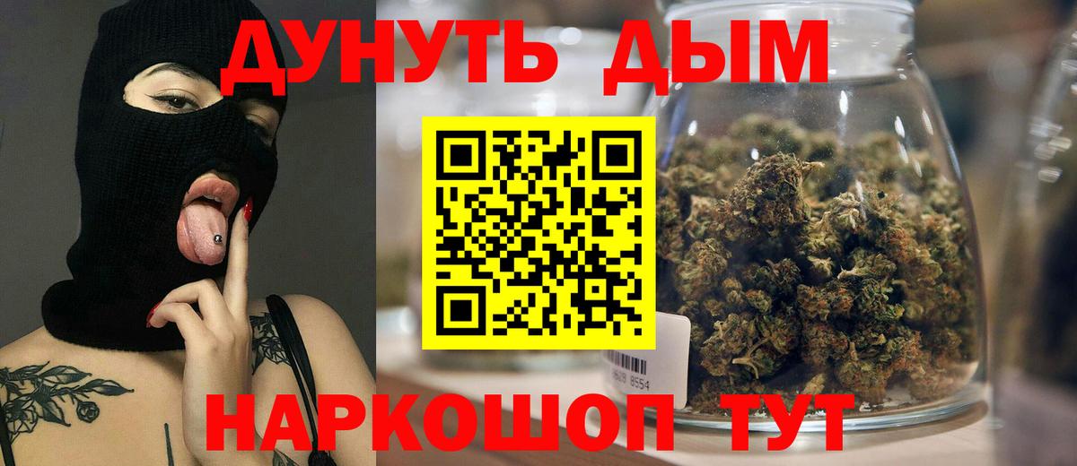 МАРИХУАНА гибрид Будённовск